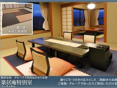 仨舍特日式旅馆 3*